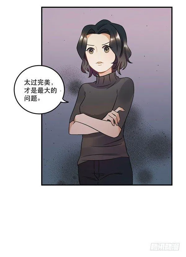 完美才是最大的问题？ 第17页