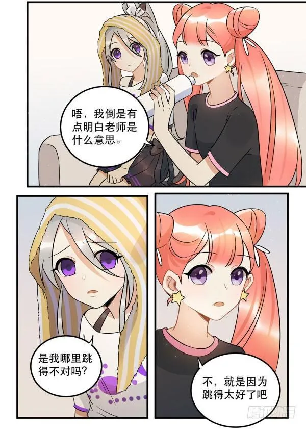 完美才是最大的问题？ 第19页