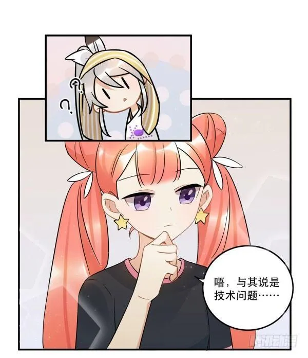 完美才是最大的问题？ 第20页