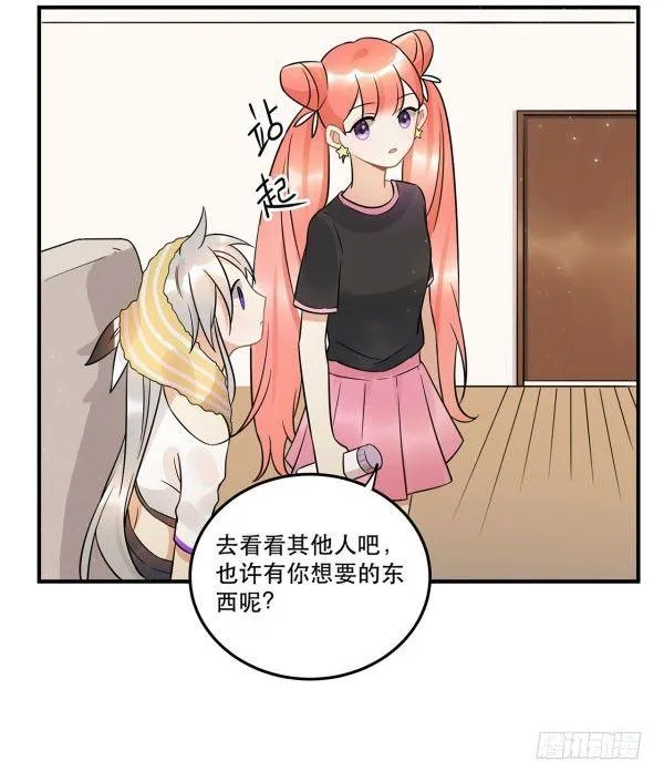 完美才是最大的问题？ 第21页