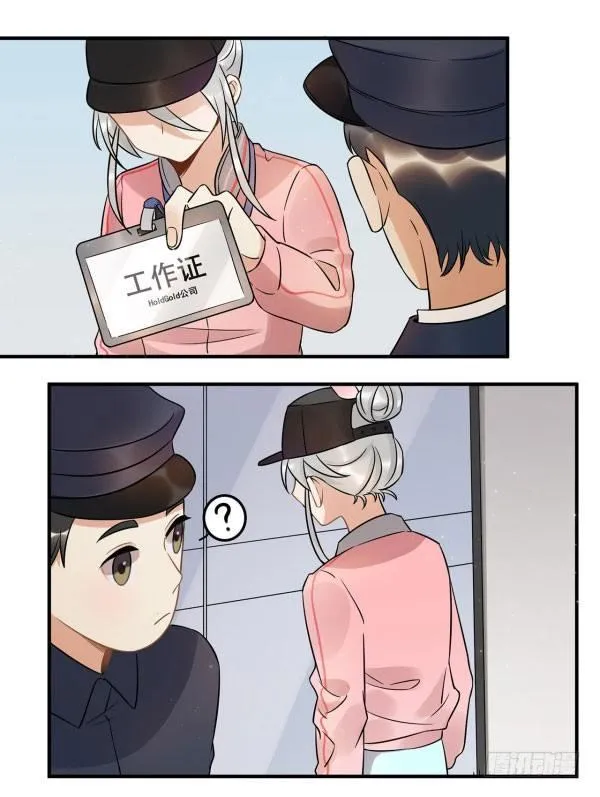 完美才是最大的问题？ 第23页
