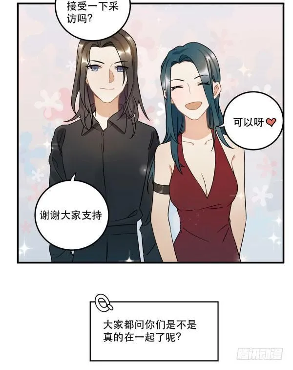 完美才是最大的问题？ 第30页