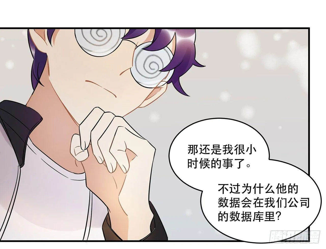 悲伤的梦 第10页
