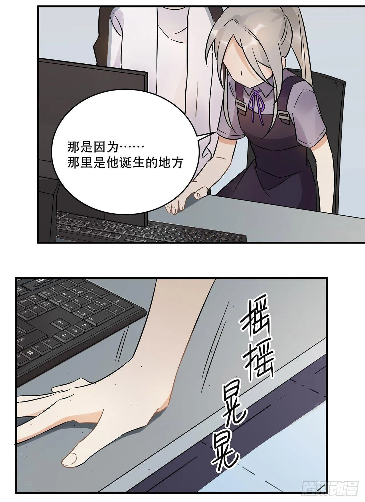 悲伤的梦 第11页