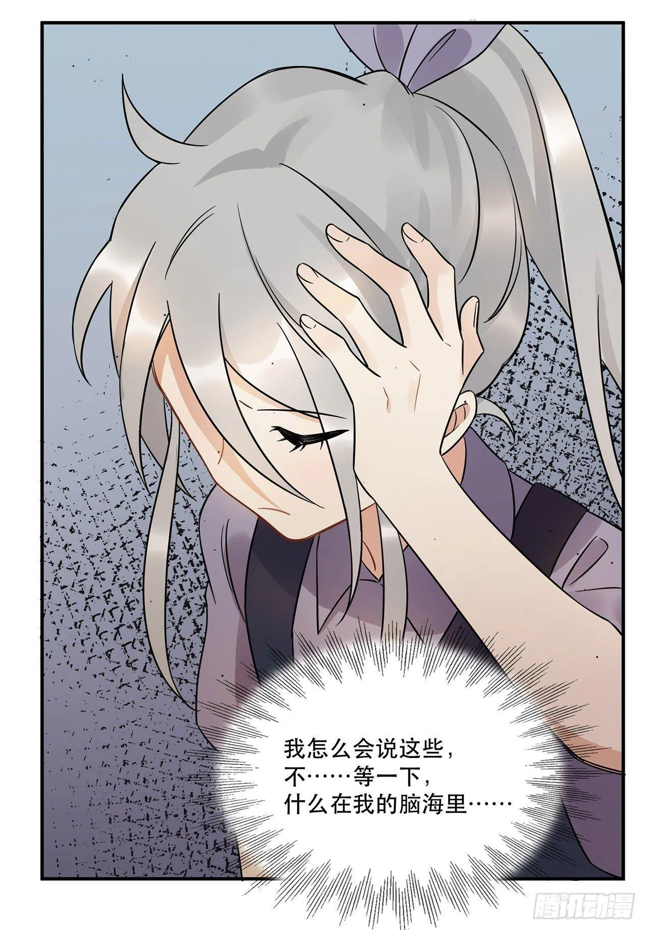 悲伤的梦 第12页