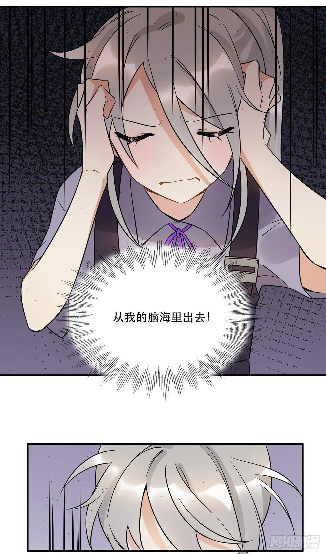 悲伤的梦 第14页