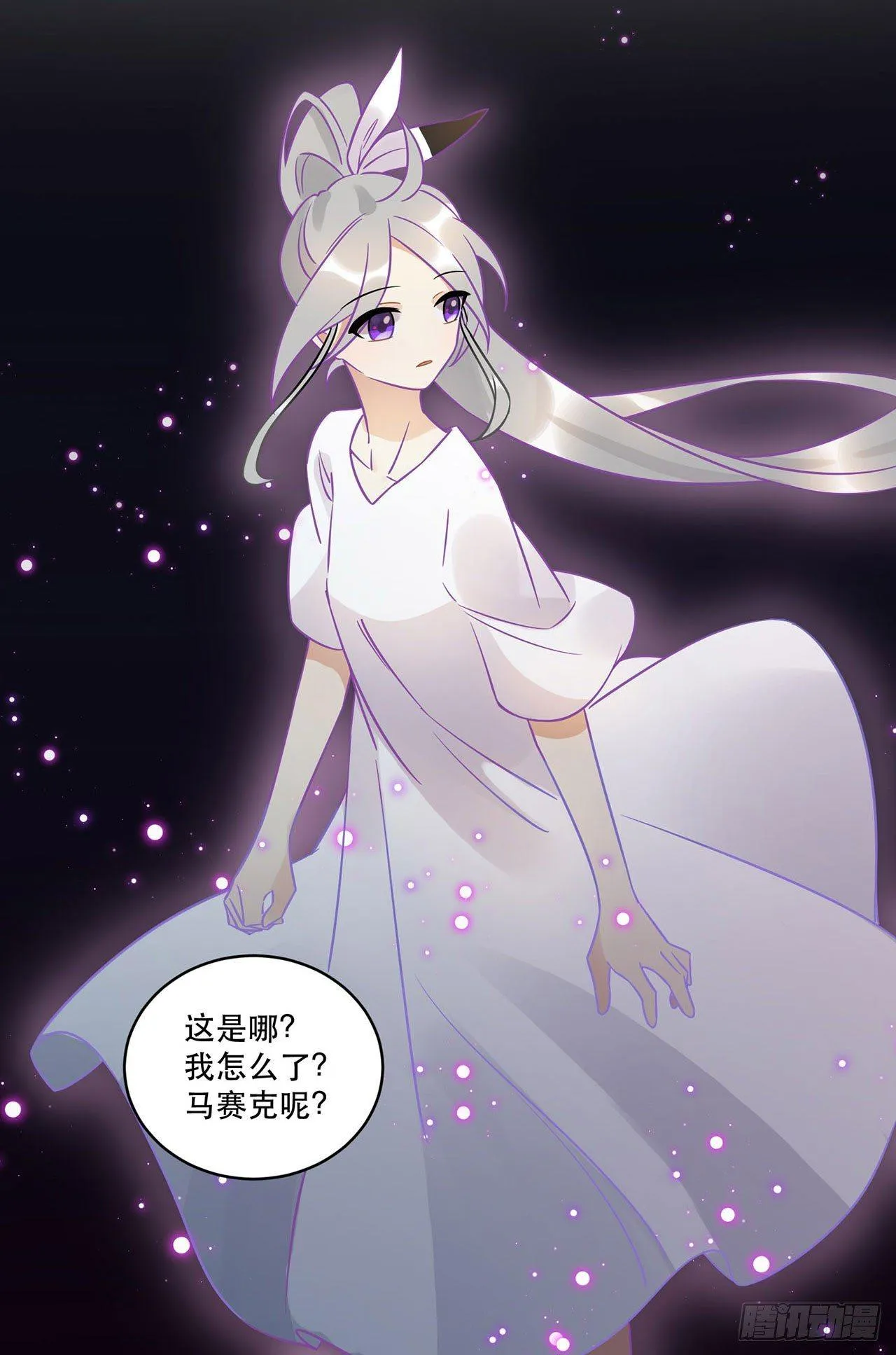 悲伤的梦 第20页