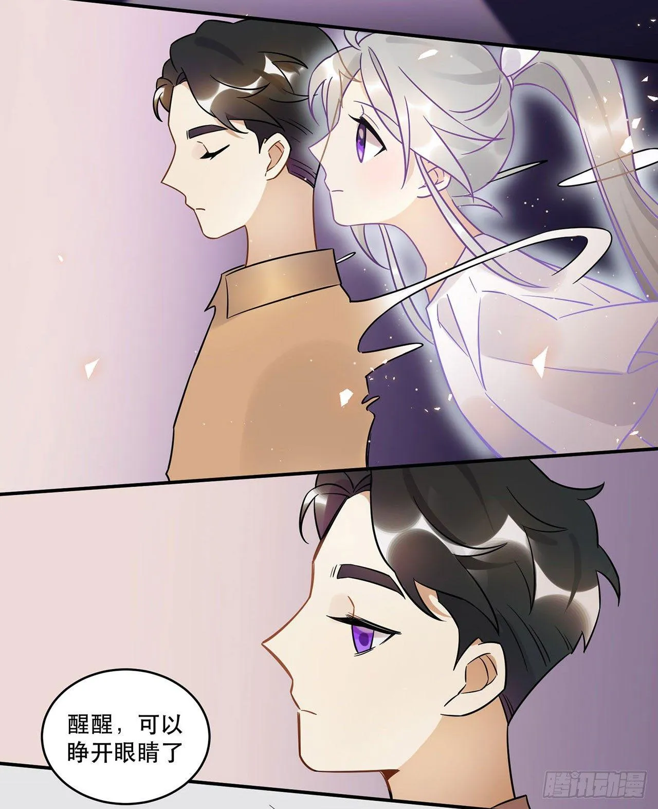 悲伤的梦 第24页