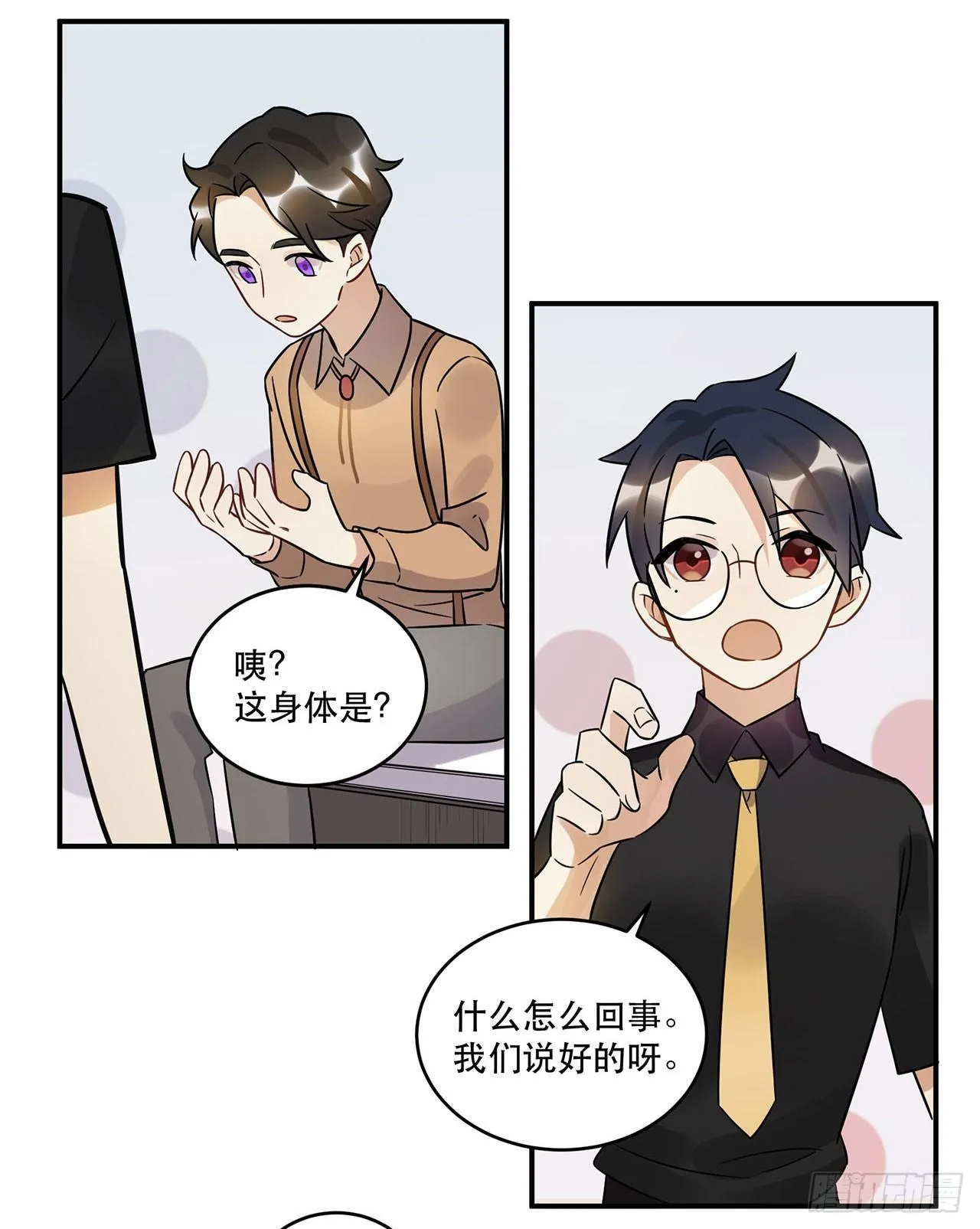悲伤的梦 第26页