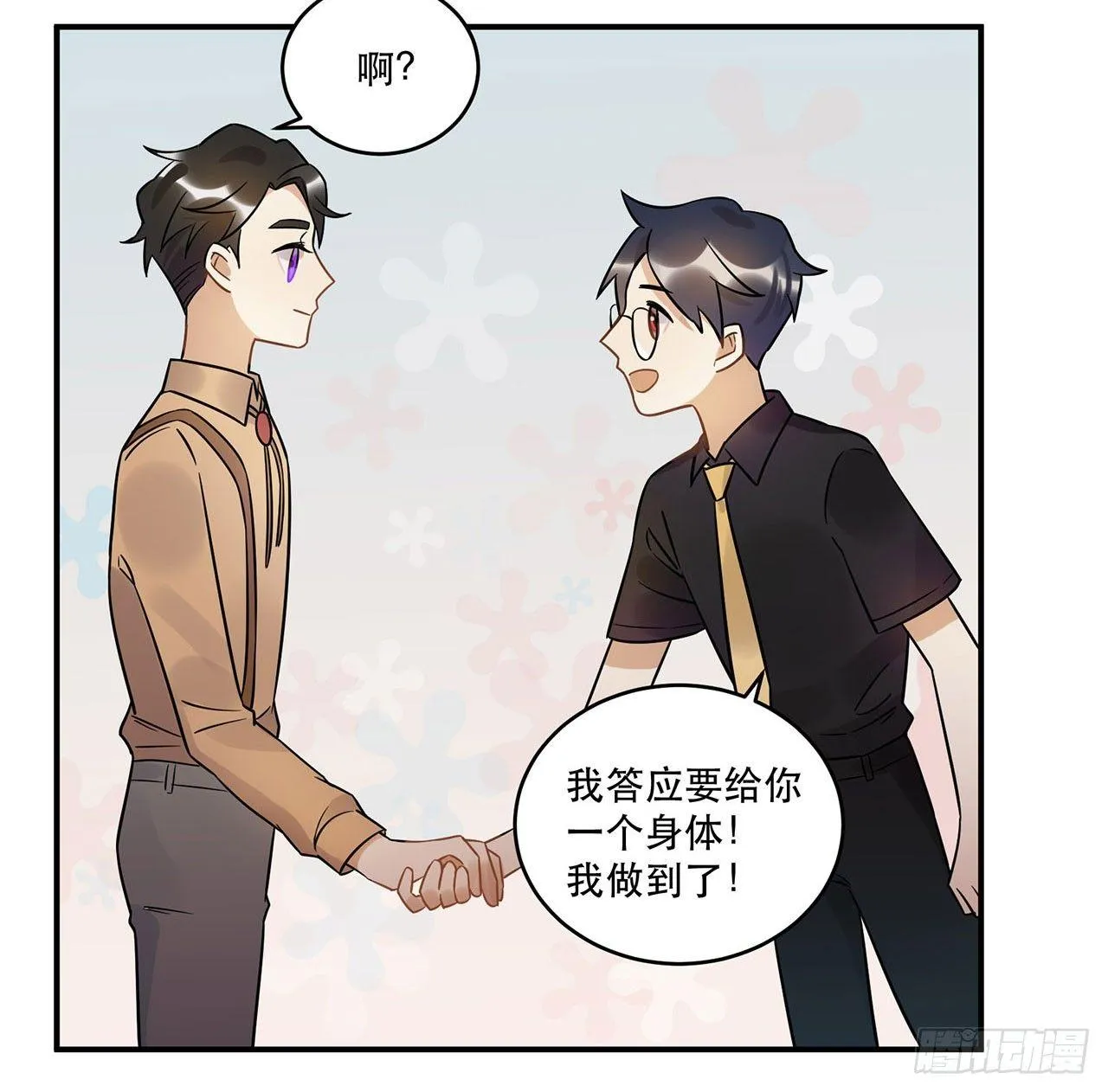 悲伤的梦 第27页