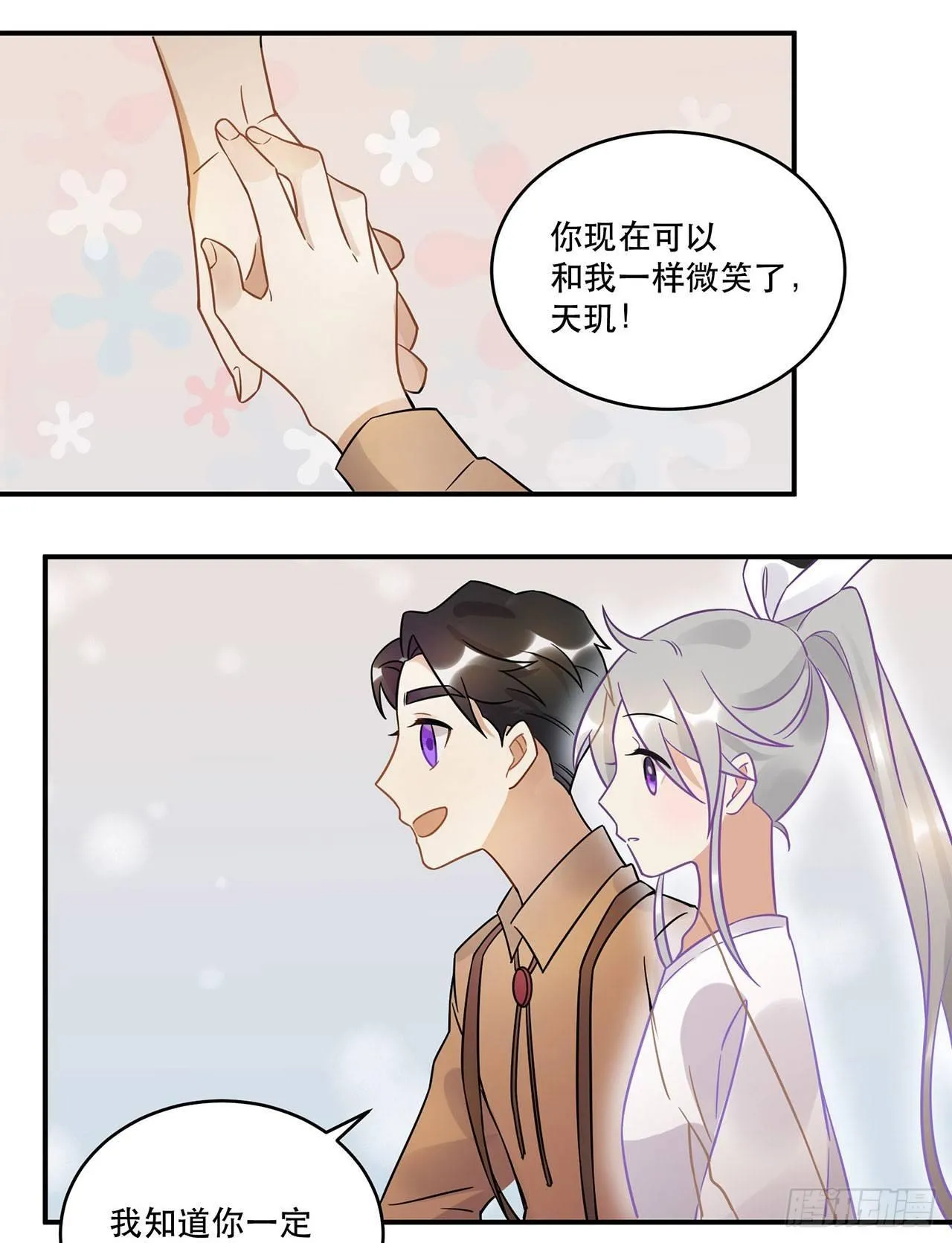 悲伤的梦 第28页