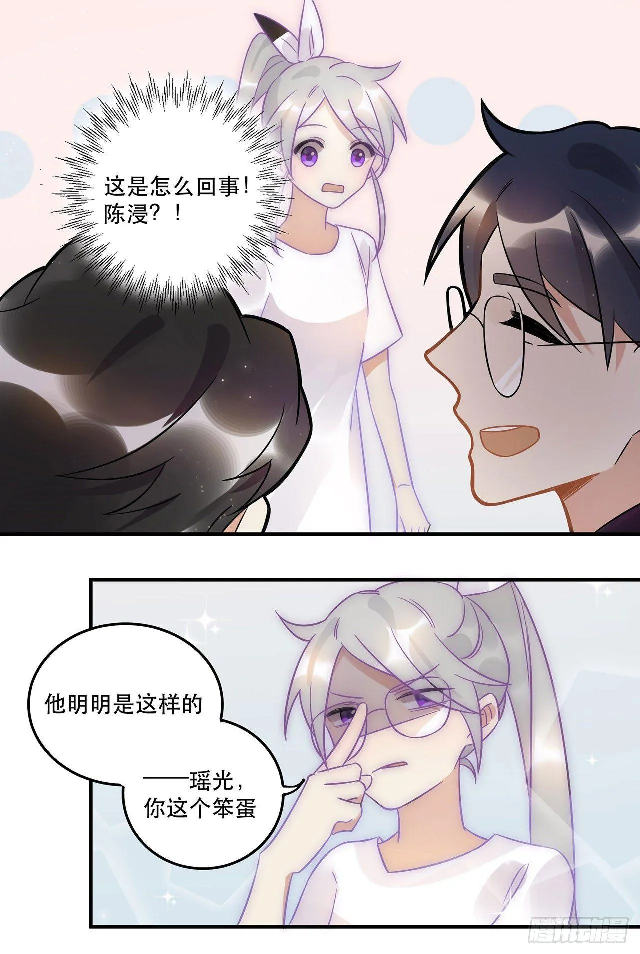 悲伤的梦 第31页