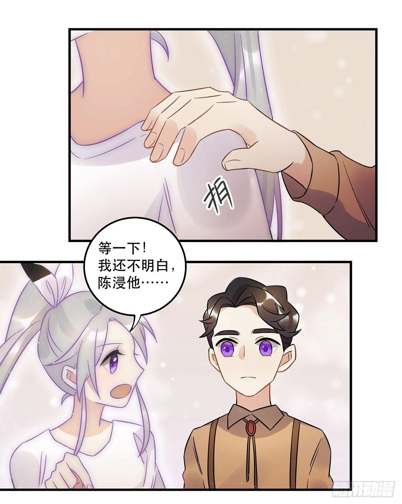 悲伤的梦 第33页