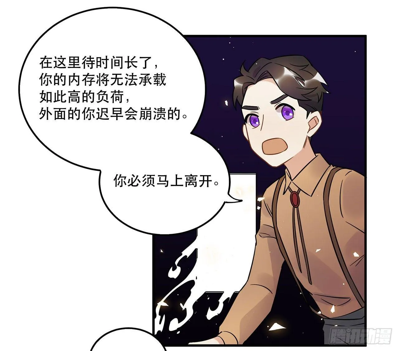 悲伤的梦 第35页