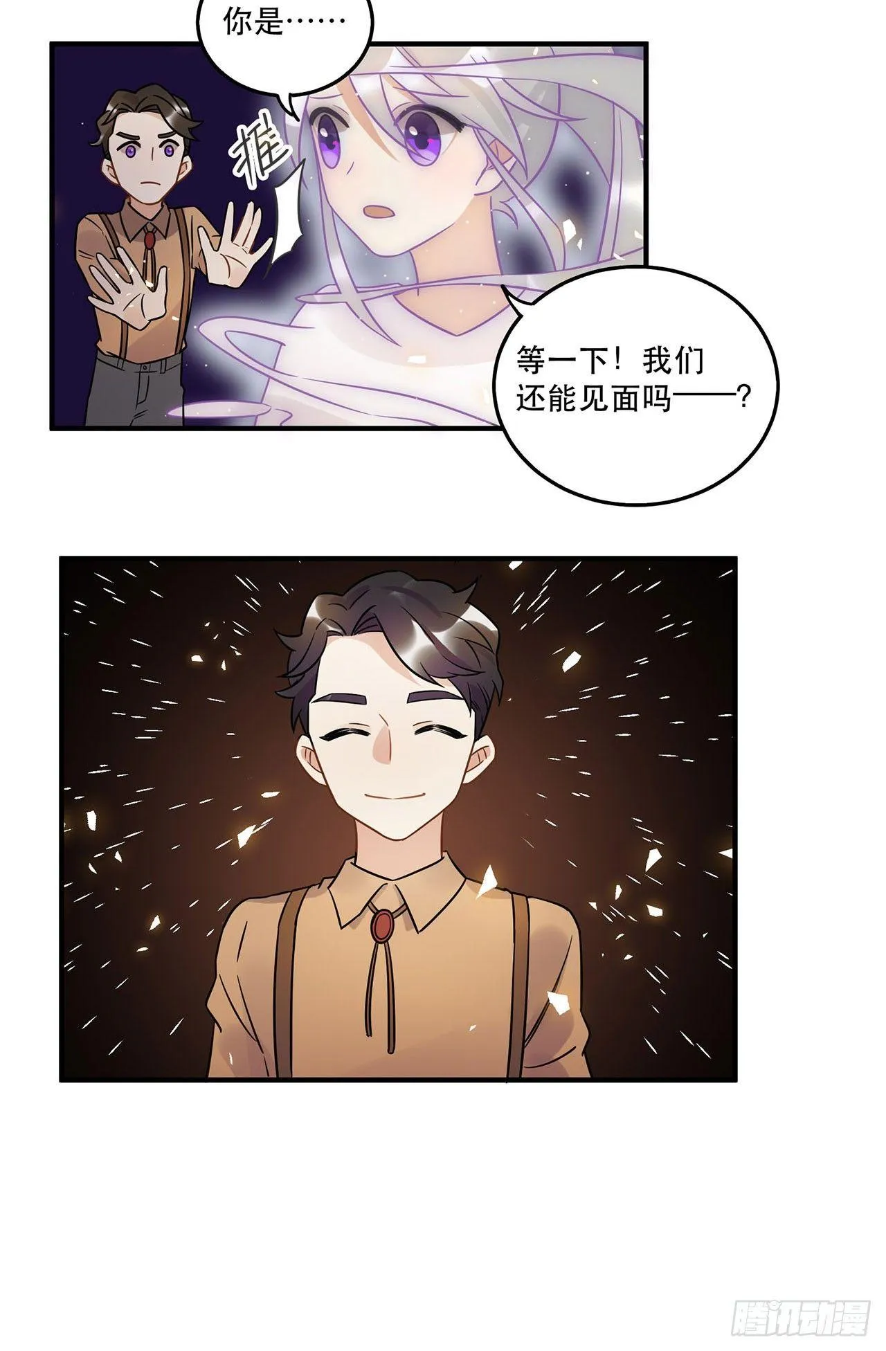 悲伤的梦 第36页