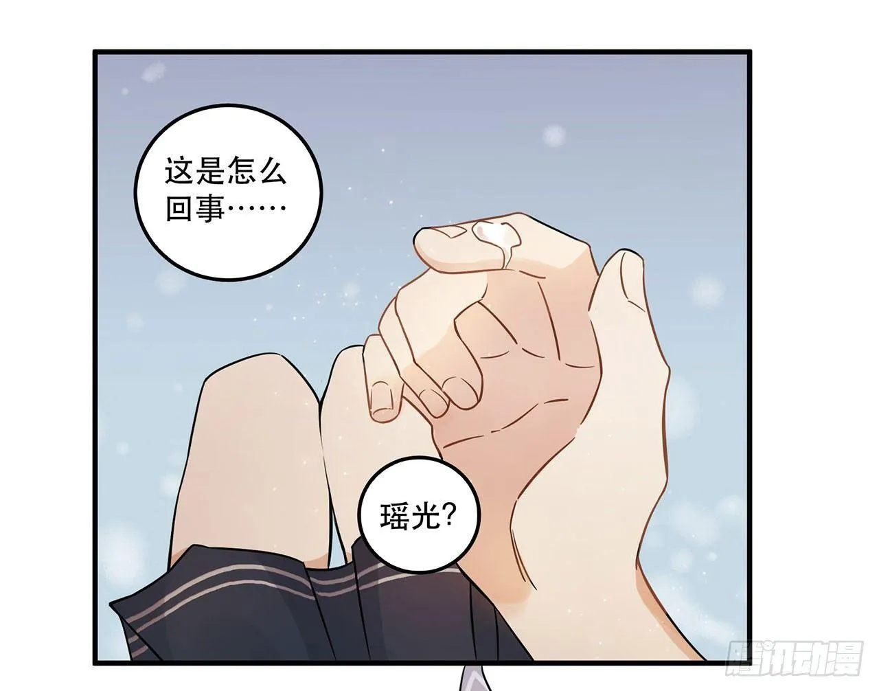 悲伤的梦 第38页