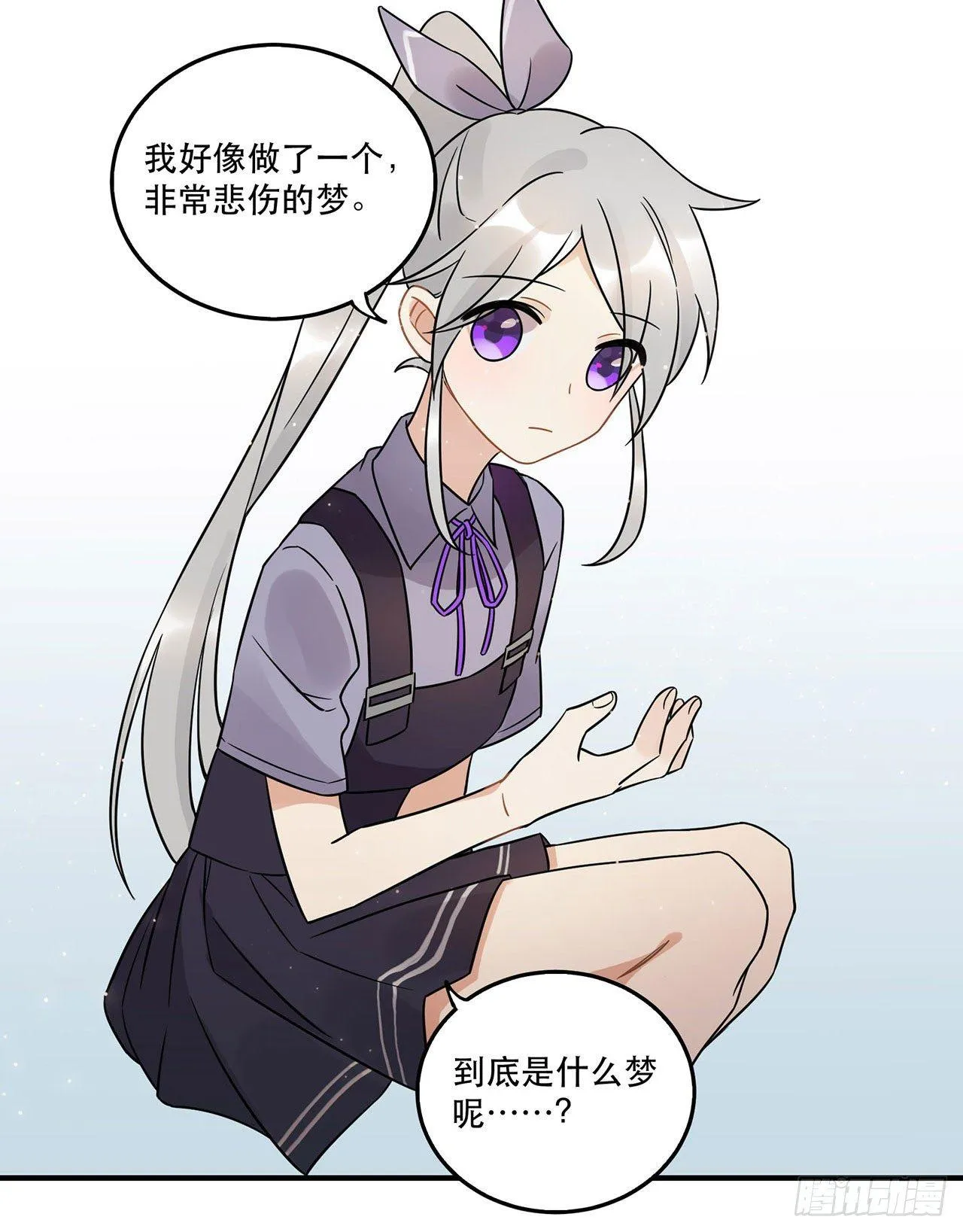 悲伤的梦 第39页
