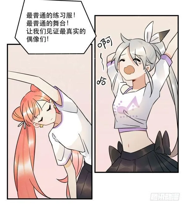 无法欺骗 第3页