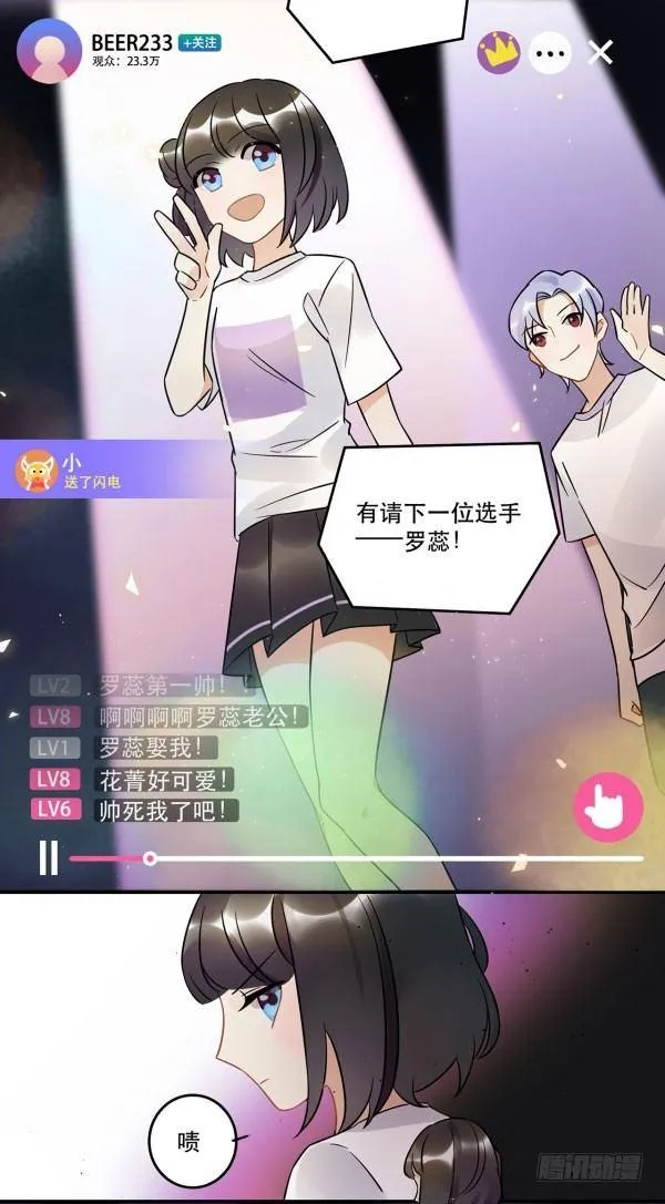 无法欺骗 第10页