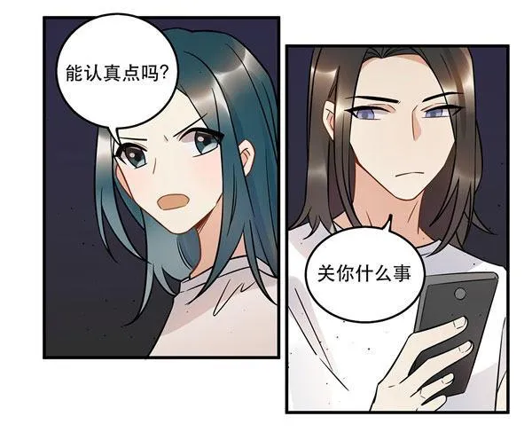 无法欺骗 第13页