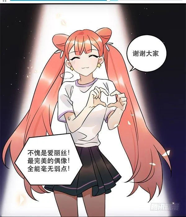 无法欺骗 第17页