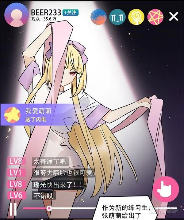 无法欺骗 第18页