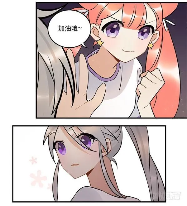 无法欺骗 第23页