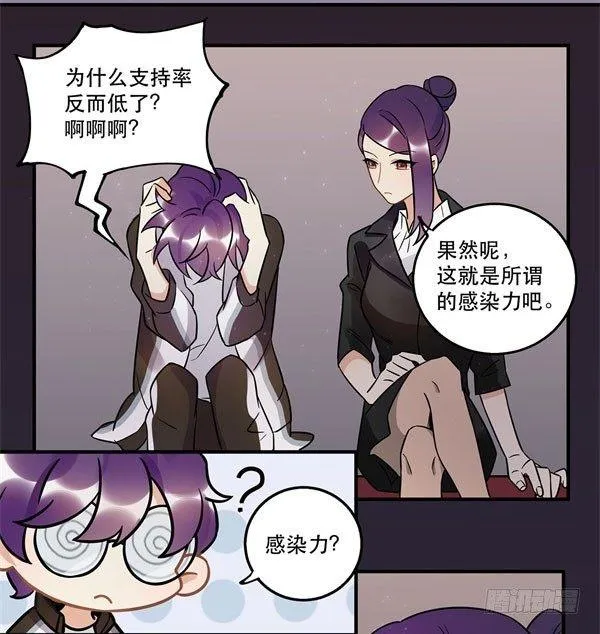 无法欺骗 第32页