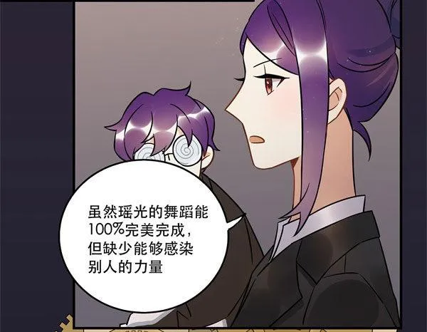 无法欺骗 第33页