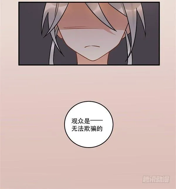 无法欺骗 第38页