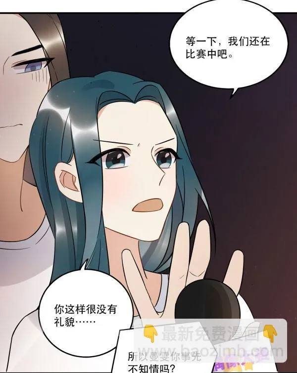 无法欺骗 第51页