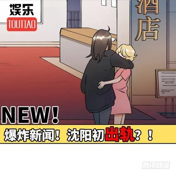 无法欺骗 第54页