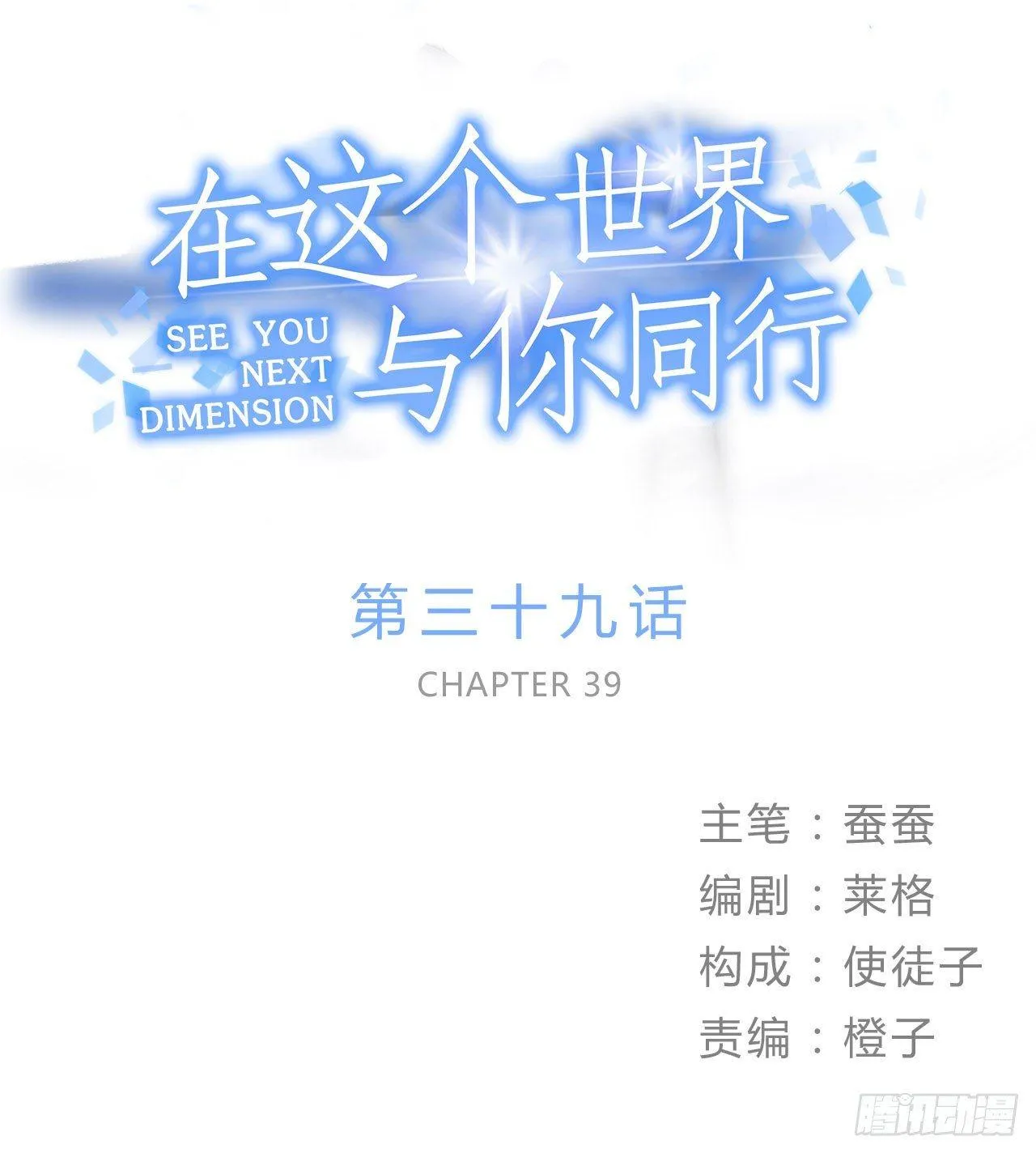 不要被他们击倒…… 第1页