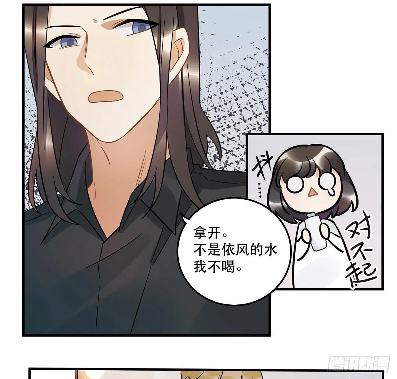 不要被他们击倒…… 第5页