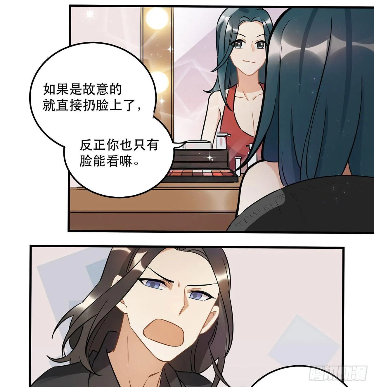 不要被他们击倒…… 第12页