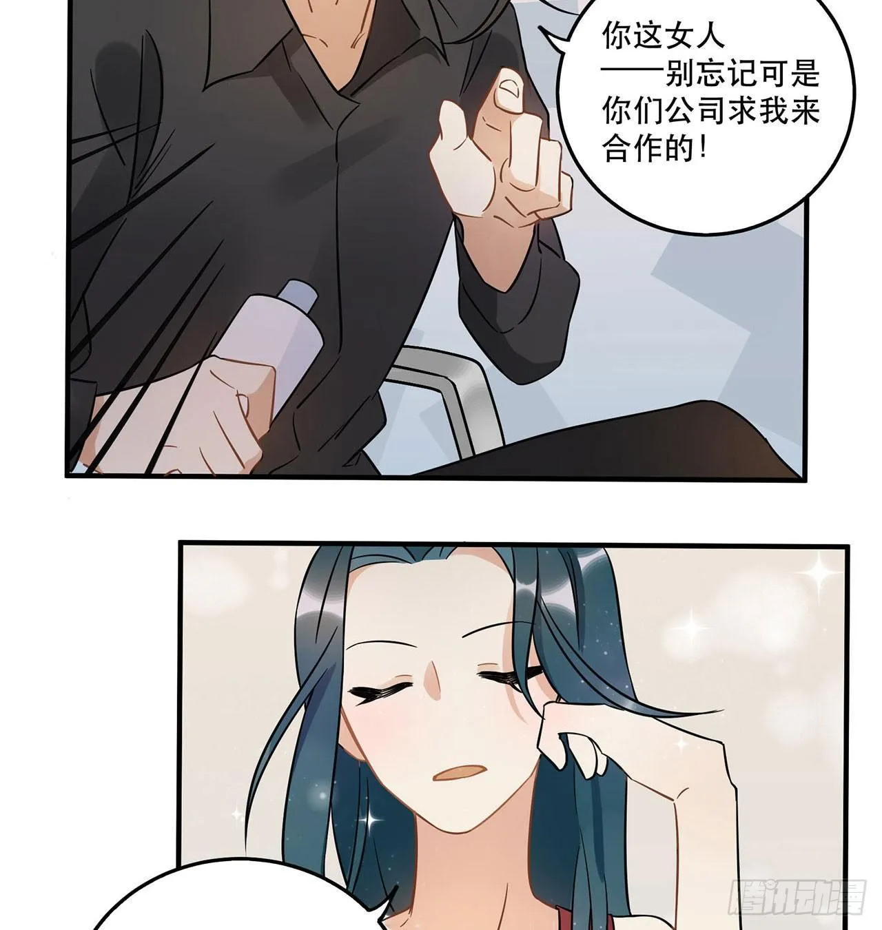 不要被他们击倒…… 第13页
