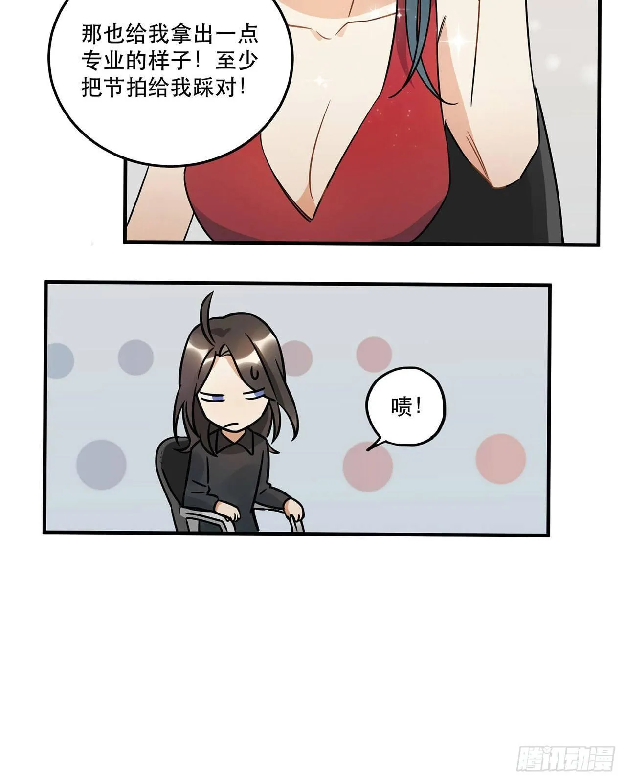 不要被他们击倒…… 第14页