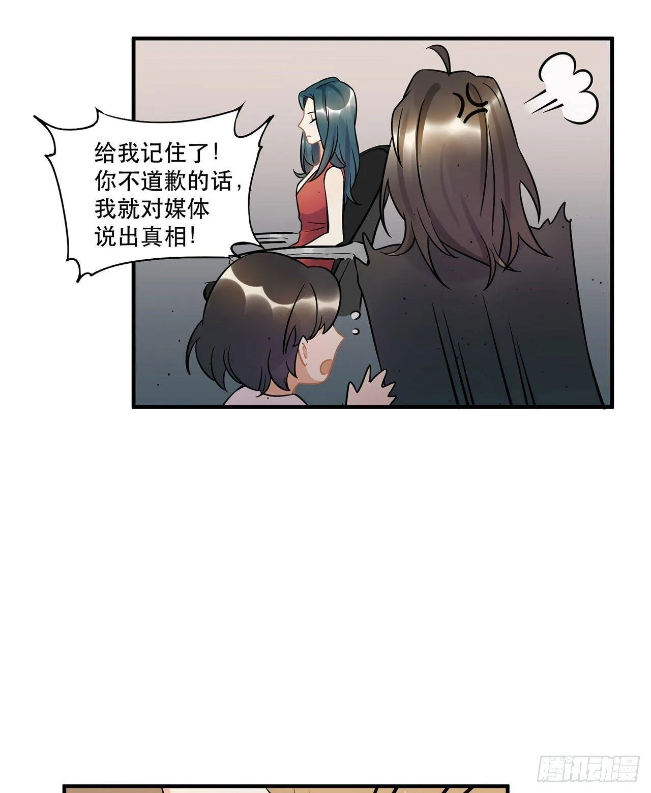 不要被他们击倒…… 第15页