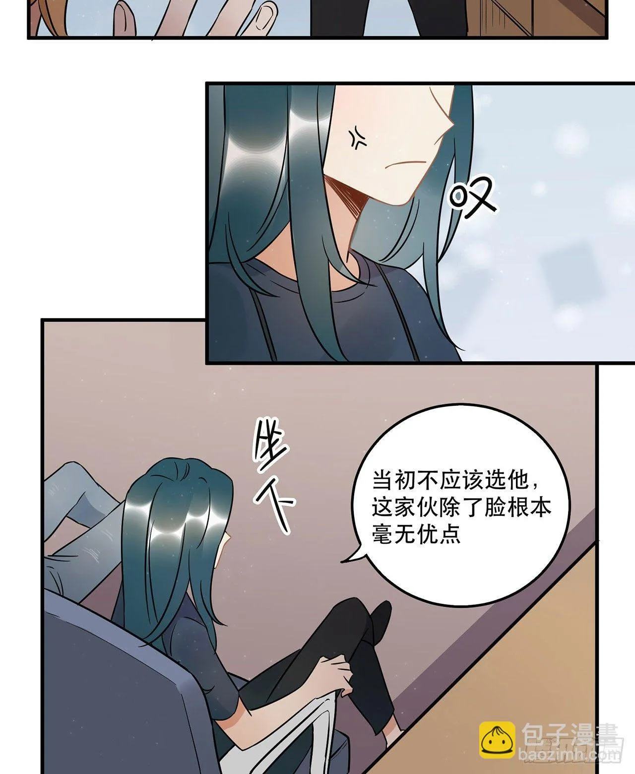 不要被他们击倒…… 第17页