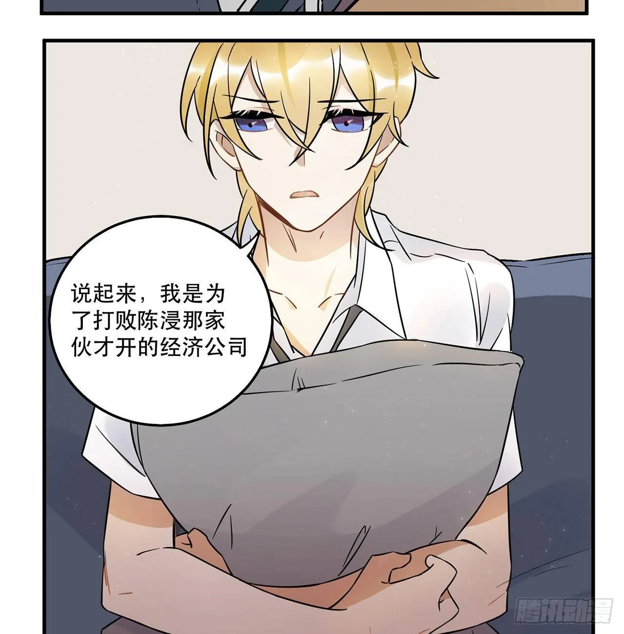 不要被他们击倒…… 第18页