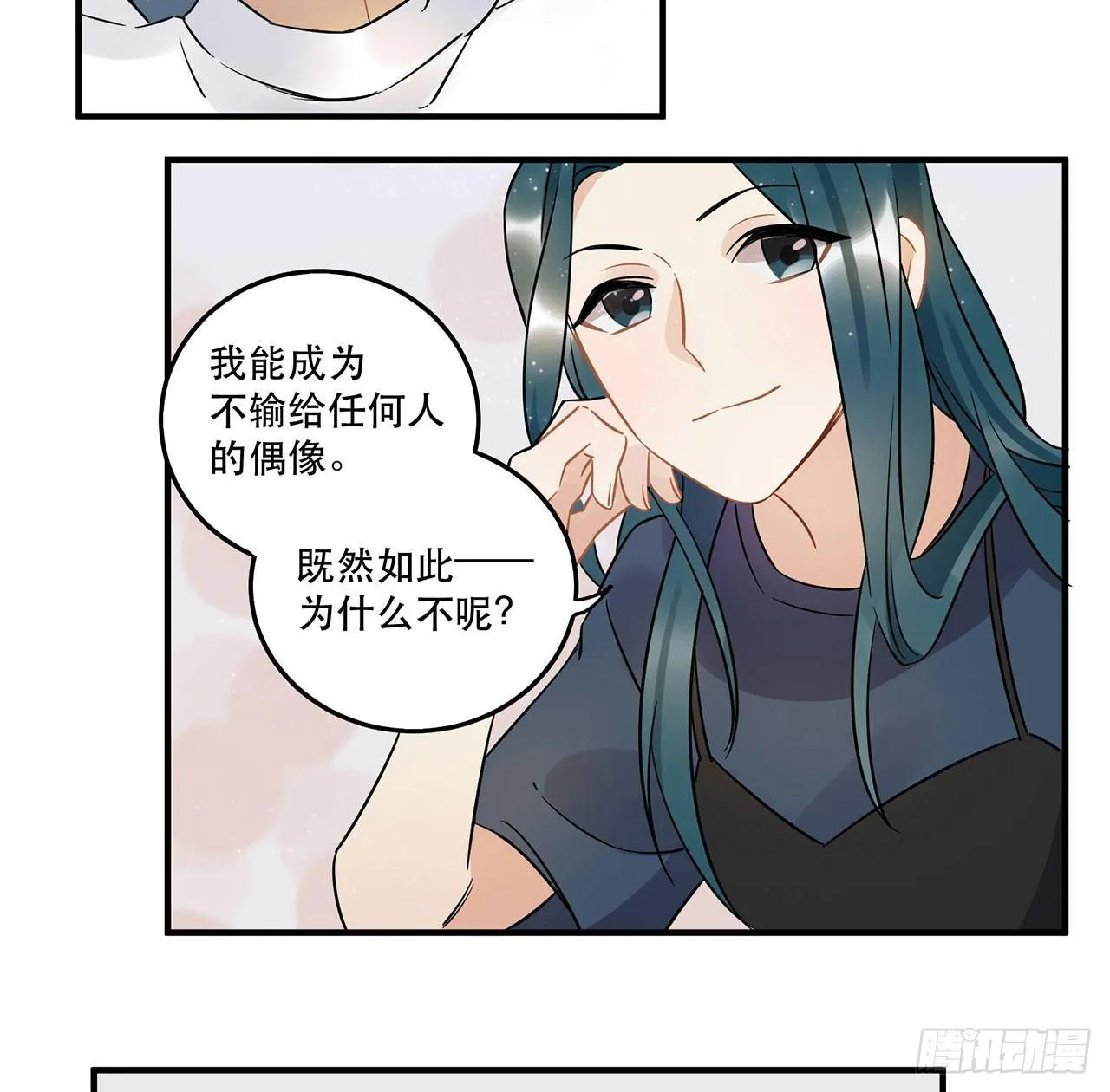 不要被他们击倒…… 第20页