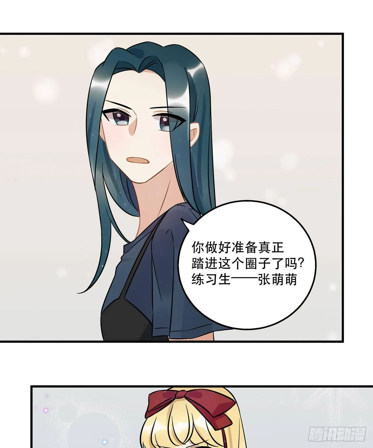不要被他们击倒…… 第23页