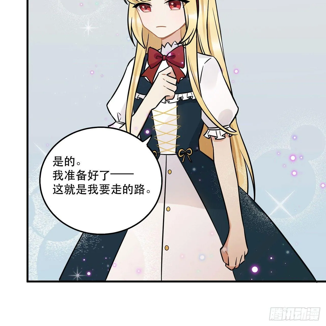 不要被他们击倒…… 第24页