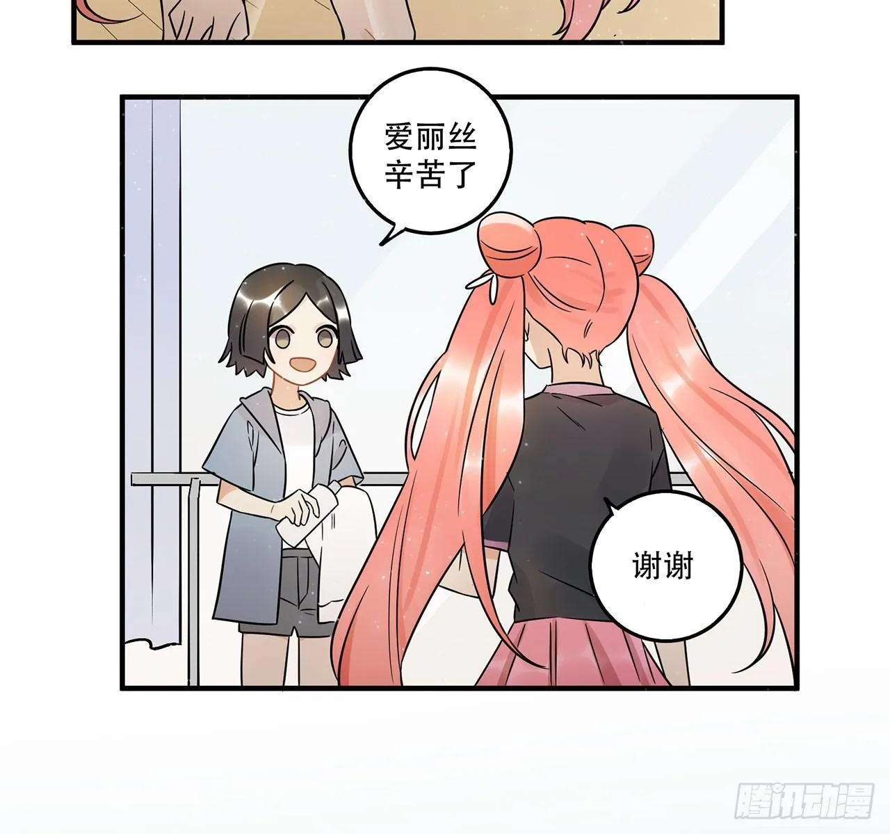 不要被他们击倒…… 第26页