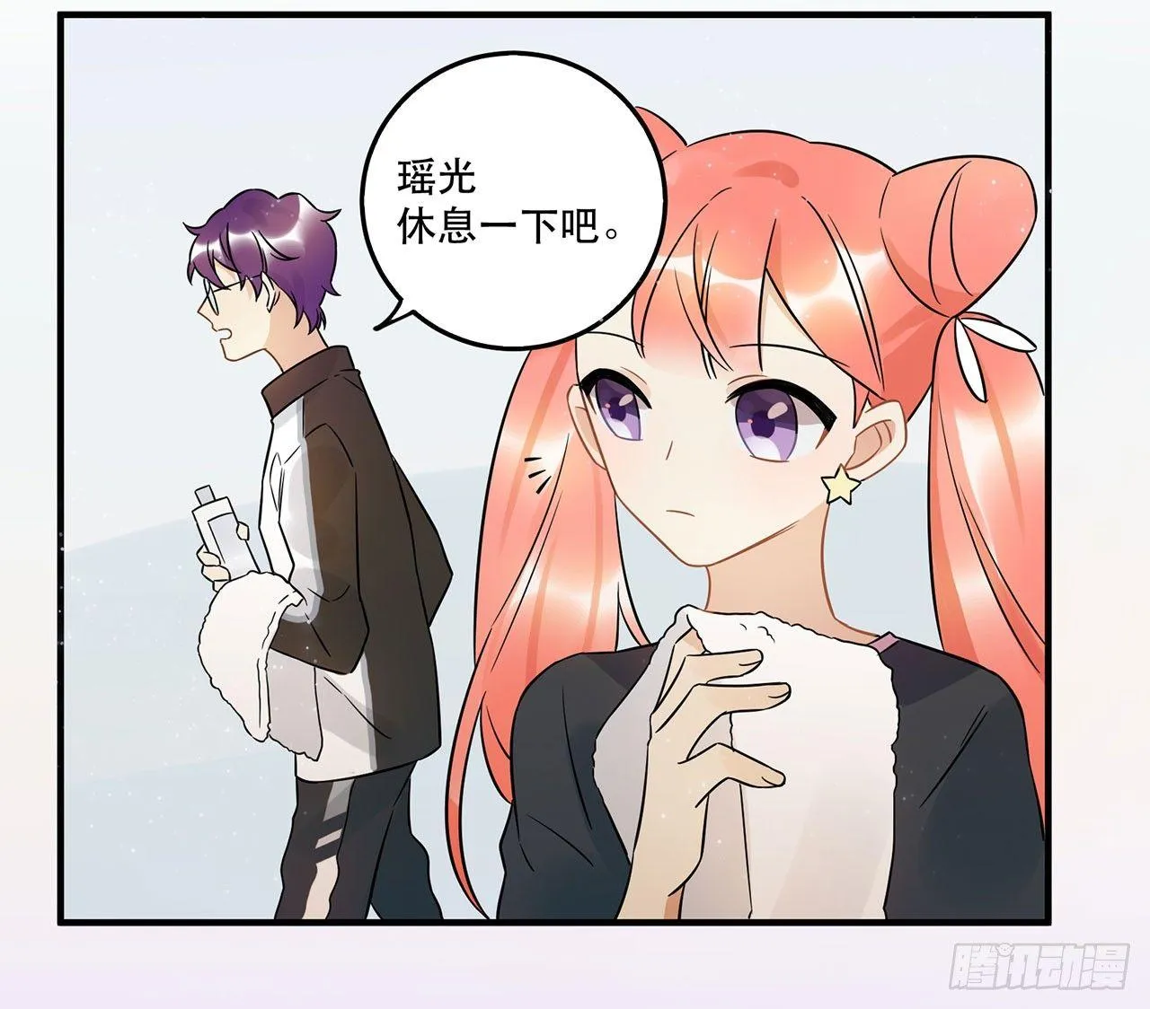 不要被他们击倒…… 第27页