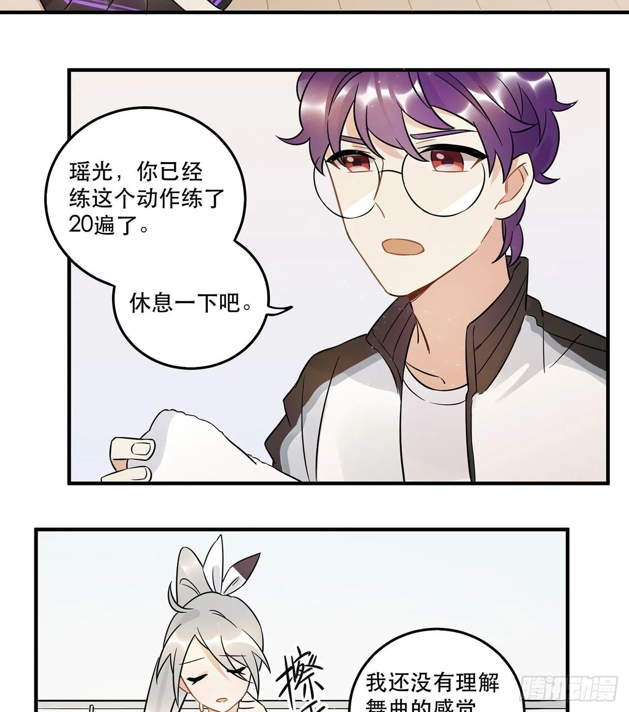 不要被他们击倒…… 第30页