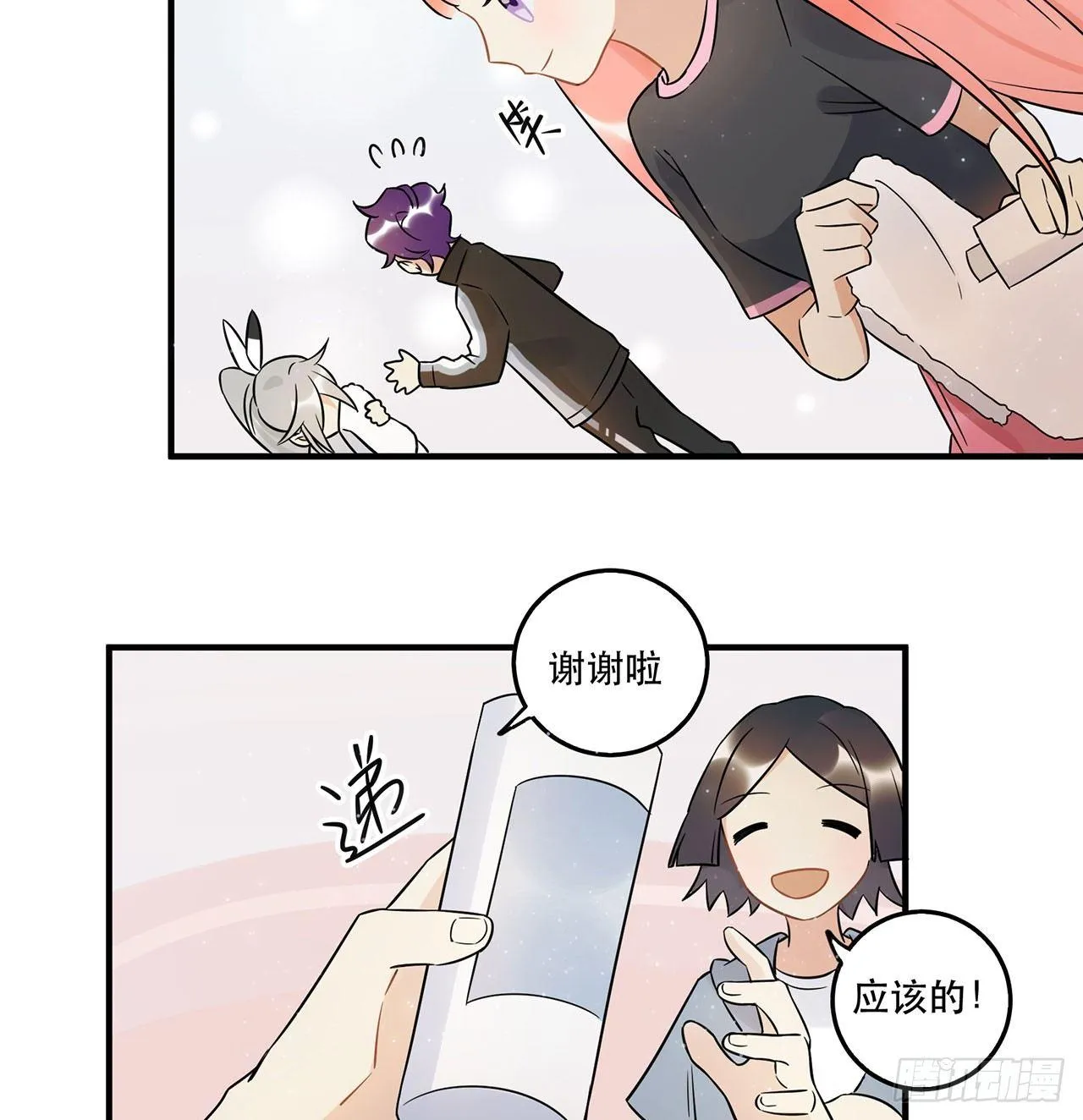 不要被他们击倒…… 第32页