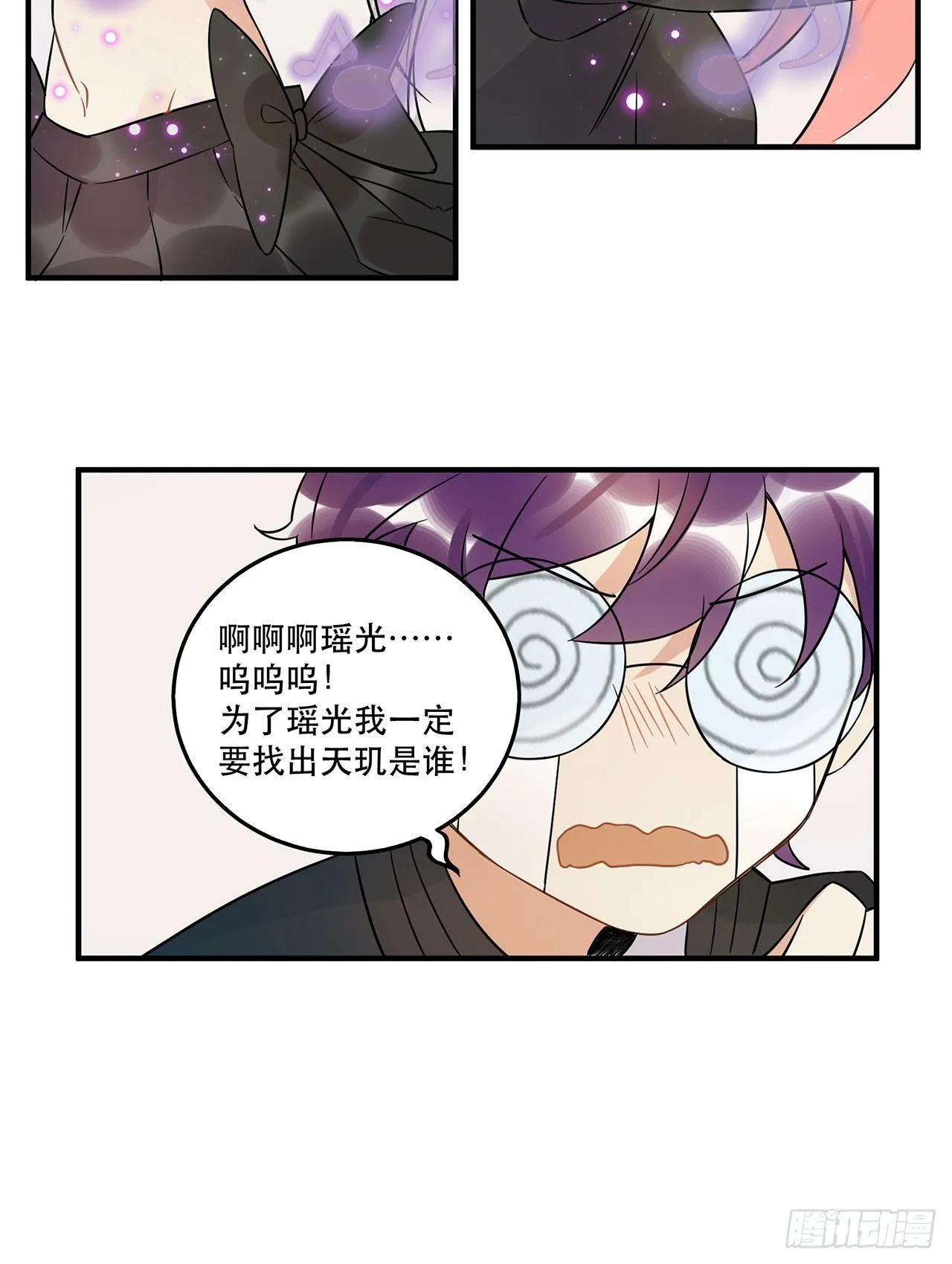 不要被他们击倒…… 第35页