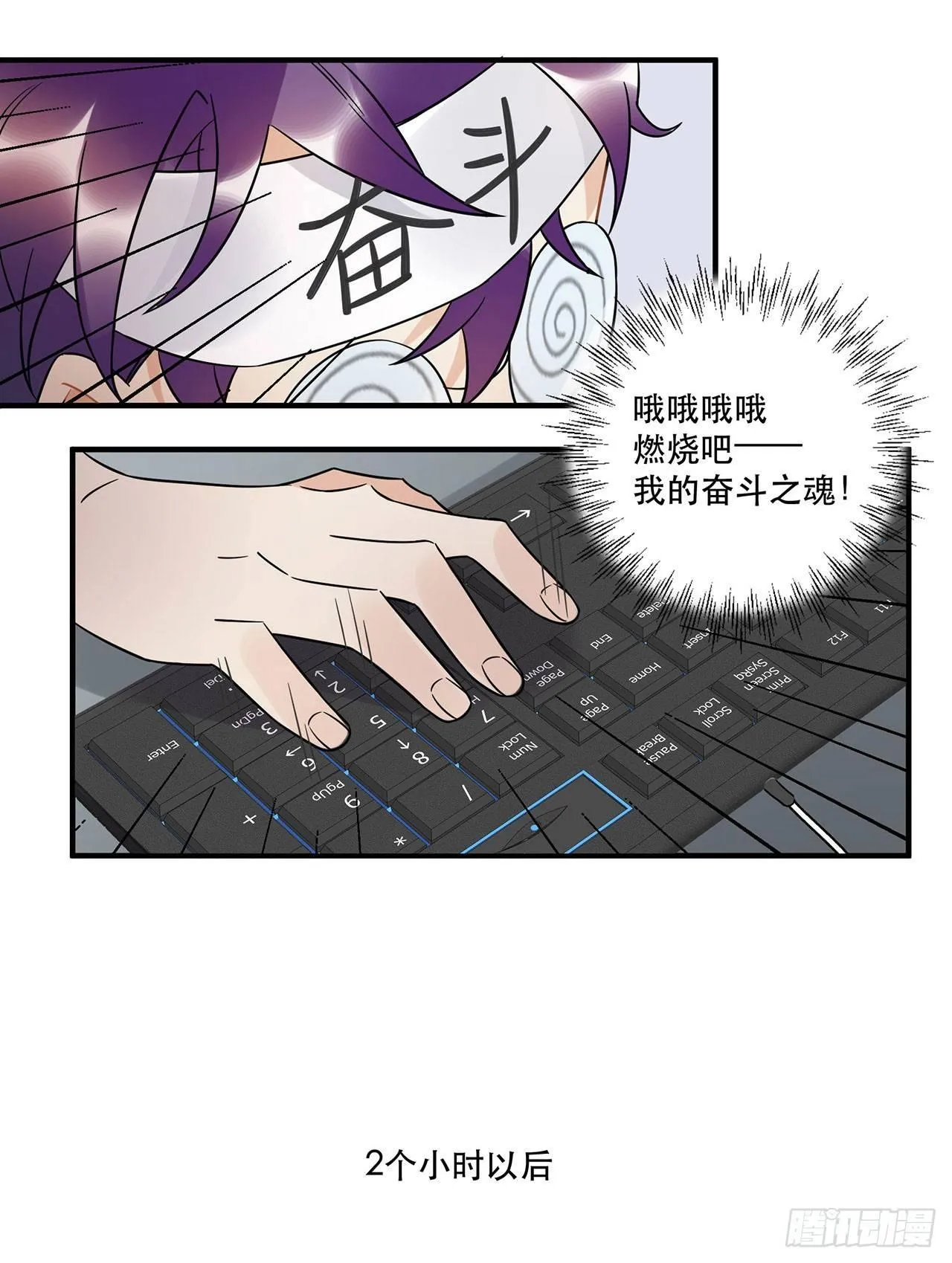 不要被他们击倒…… 第36页
