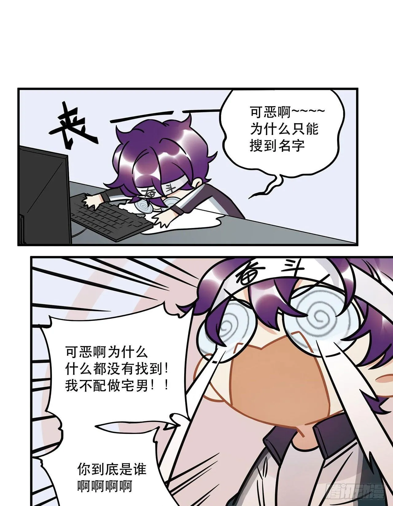 不要被他们击倒…… 第37页